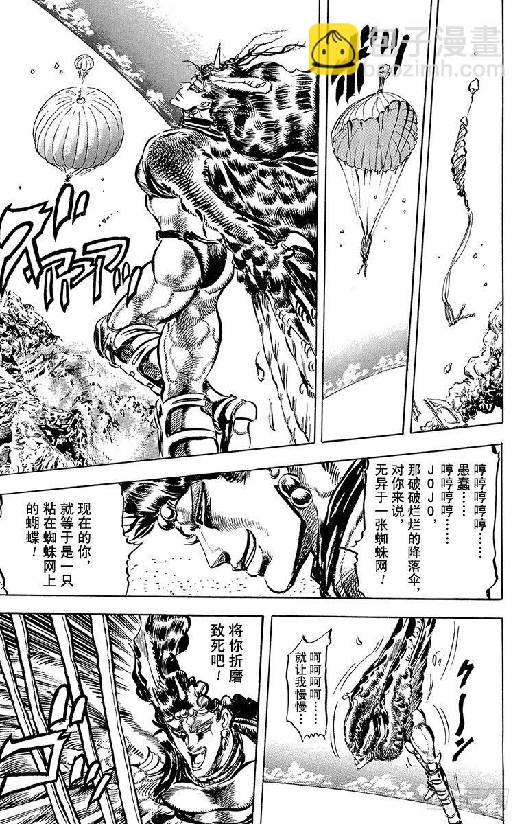 第110话17