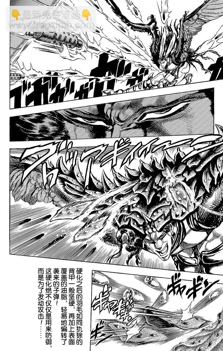 第110话6