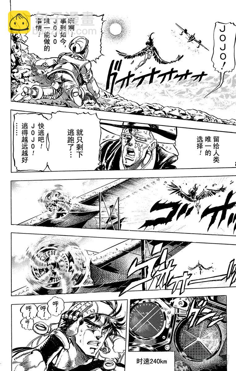 第110话8
