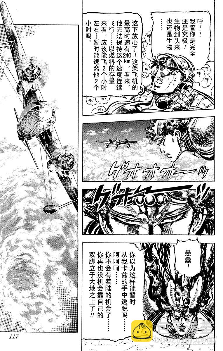 第110话9