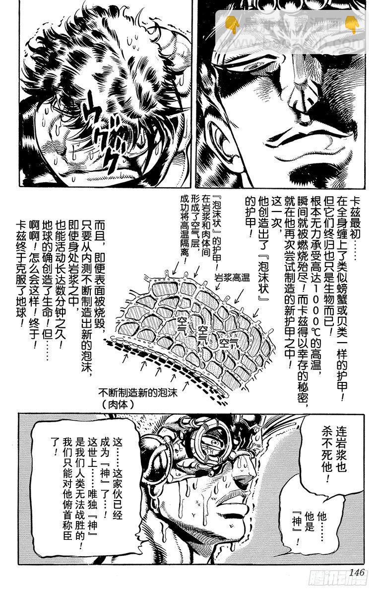 第111话18