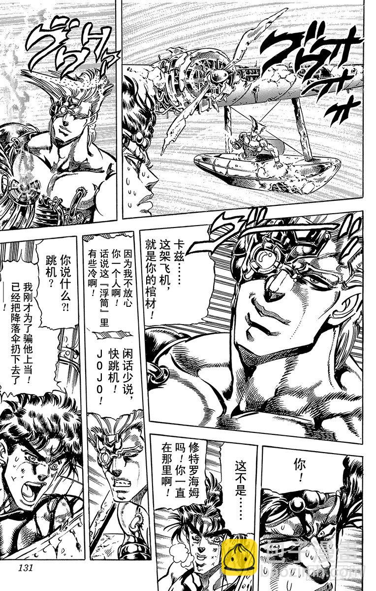 第111话3