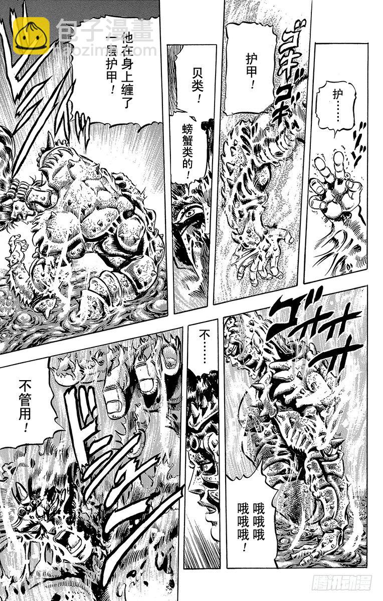 第111话9