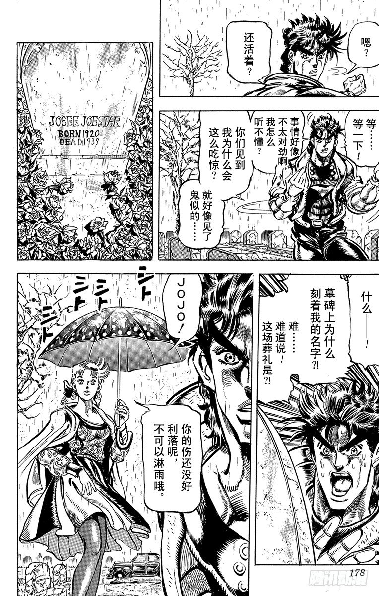 第113话11