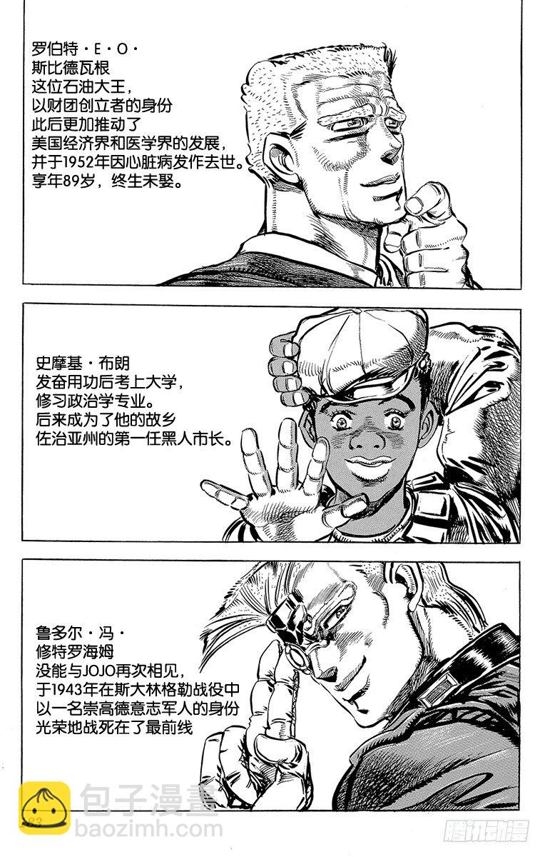 第113话16