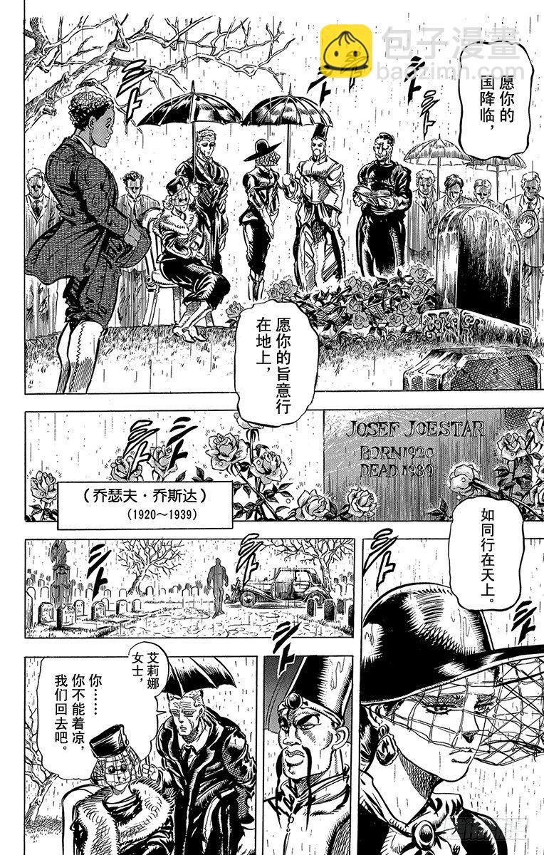 第113话5
