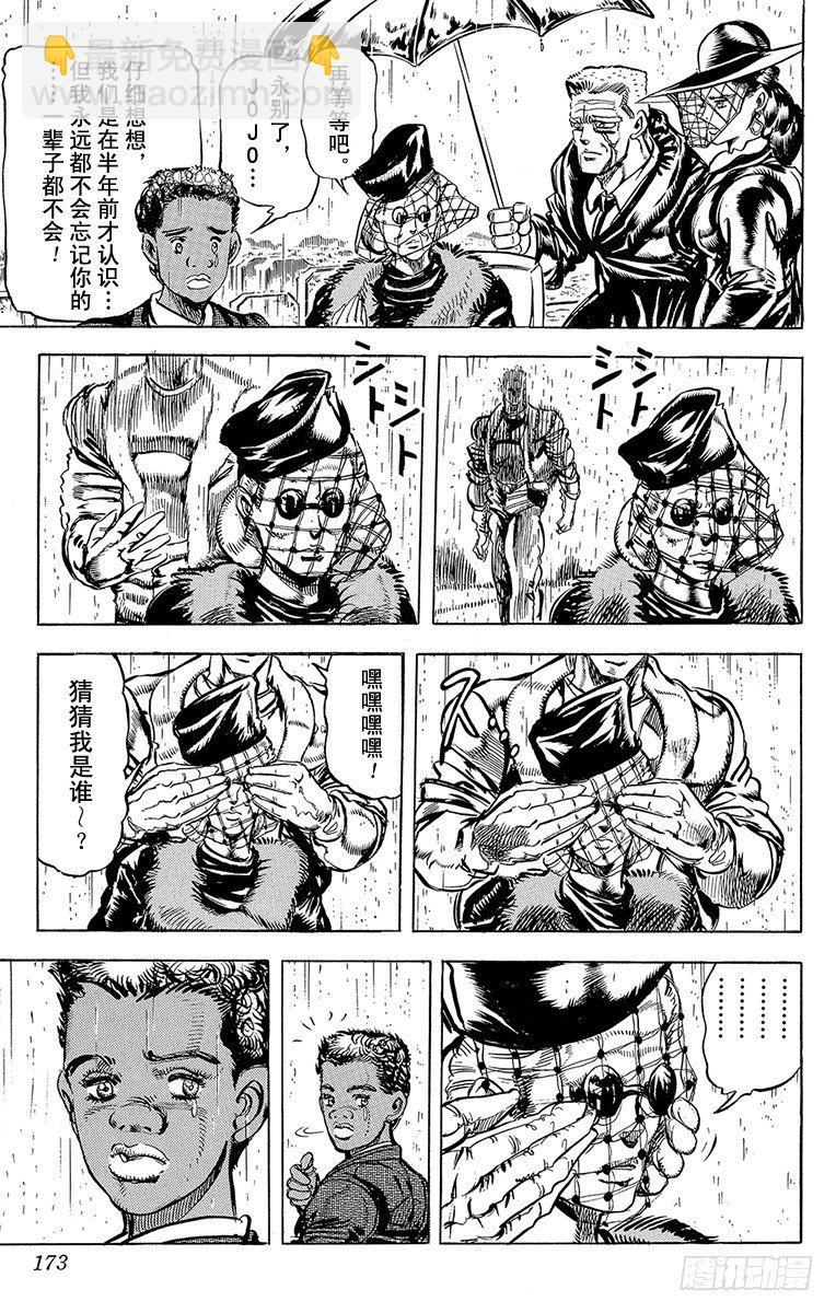 第113话6