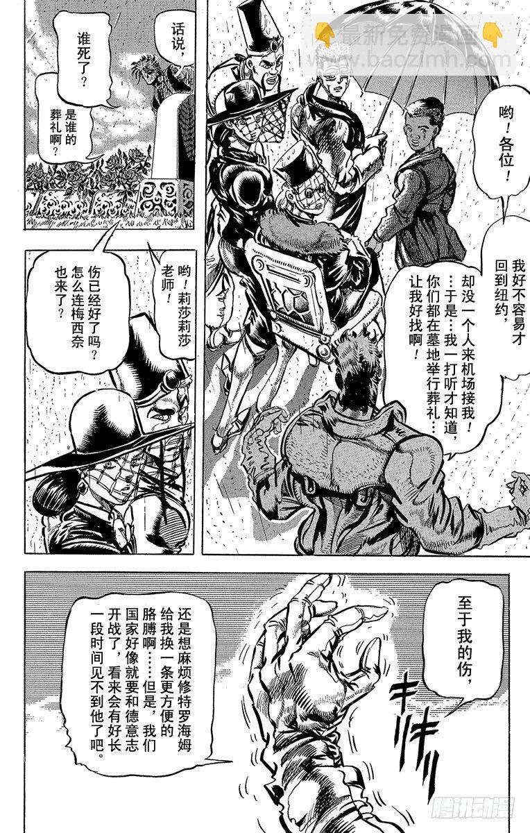 第113话7