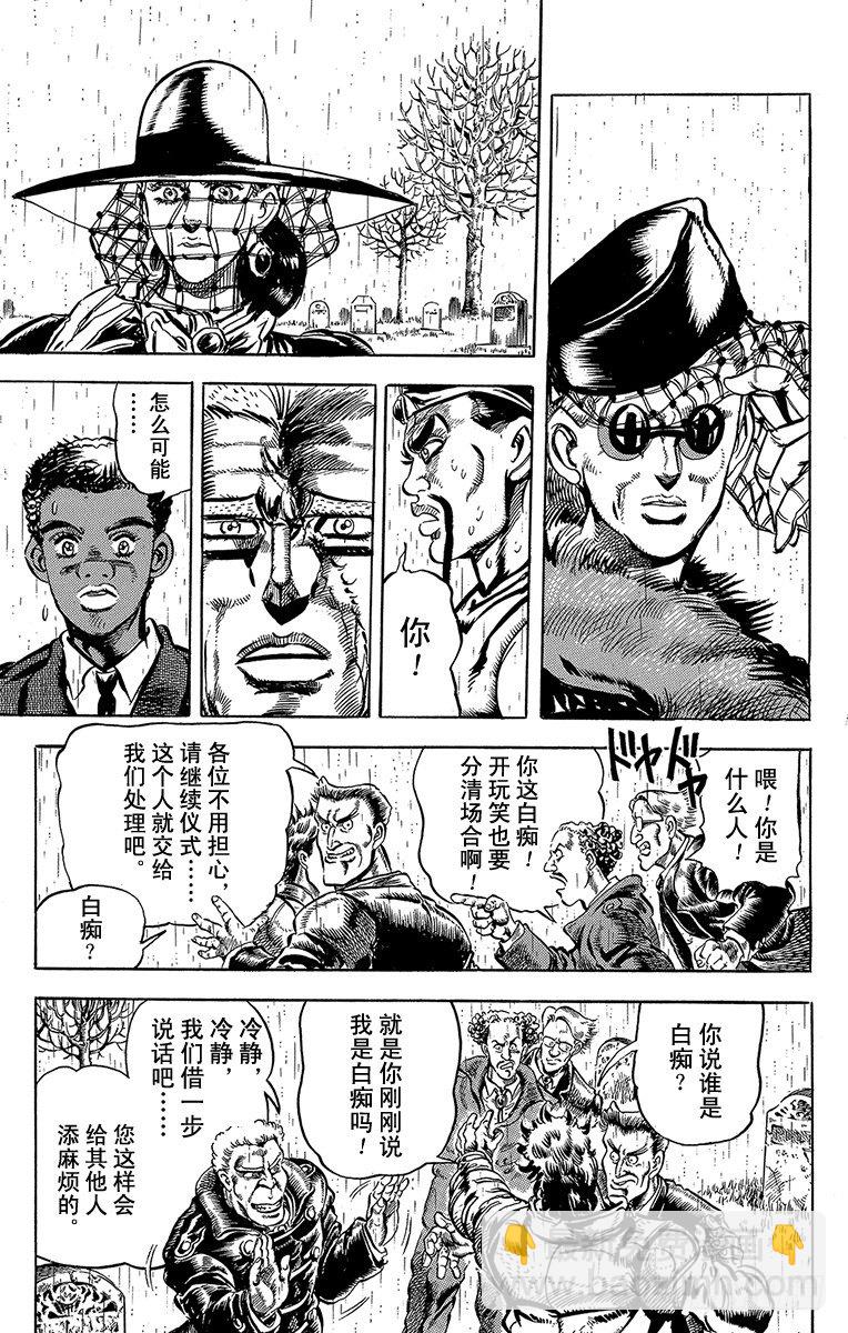 第113话8