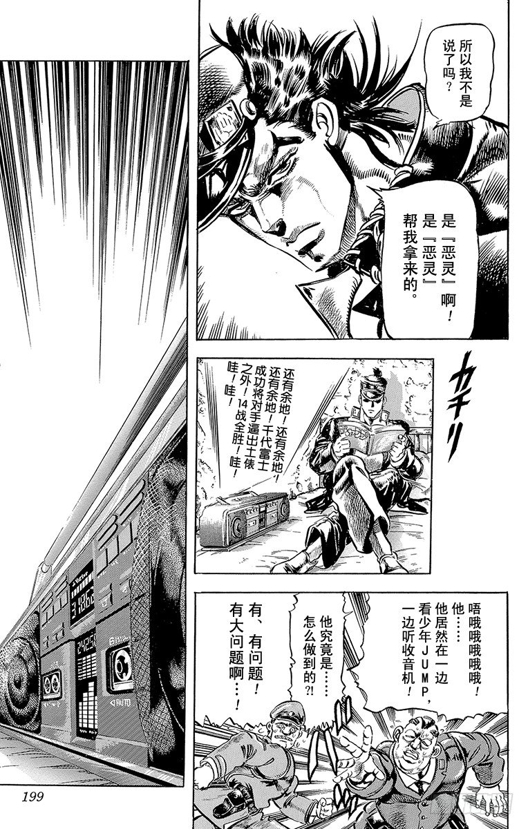 第114话10