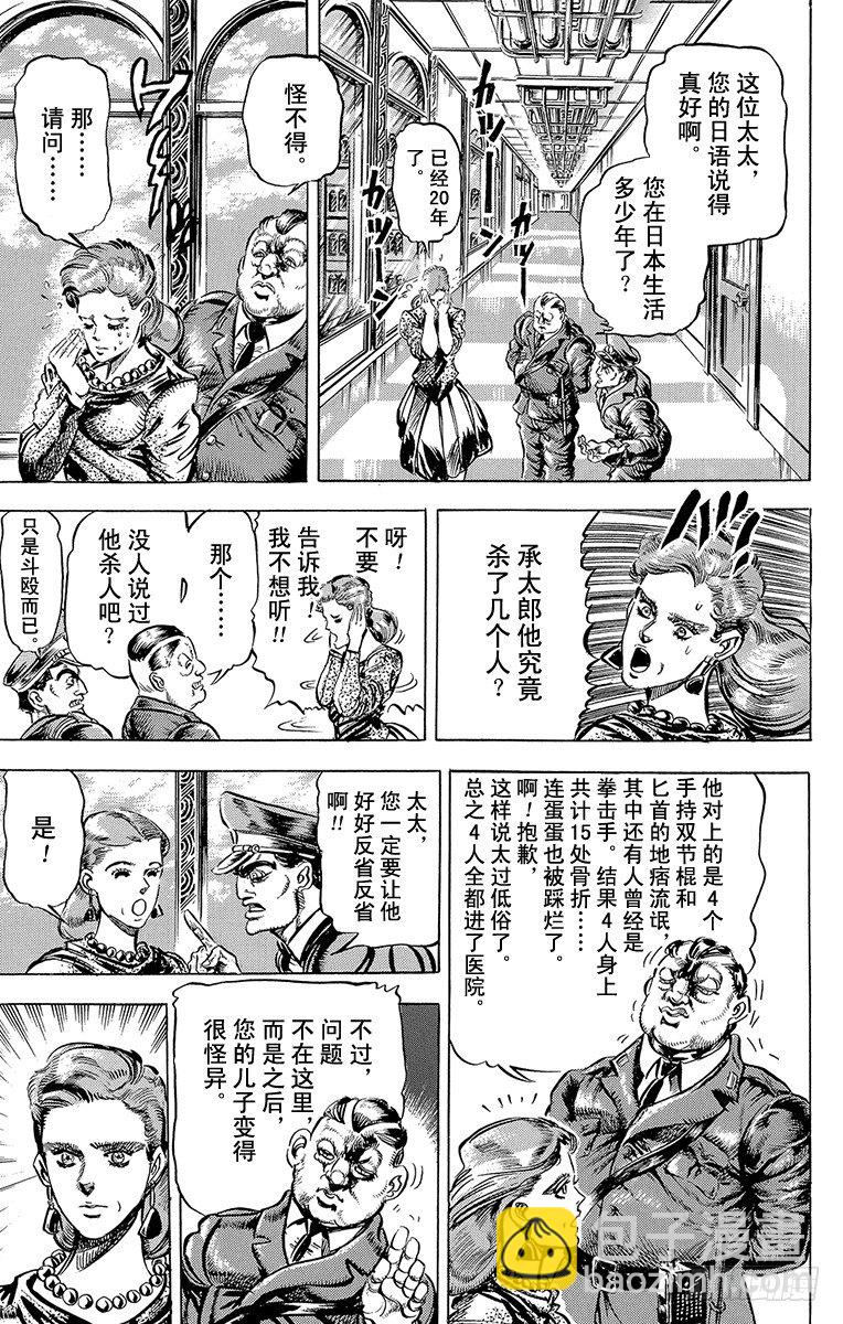 第114话4