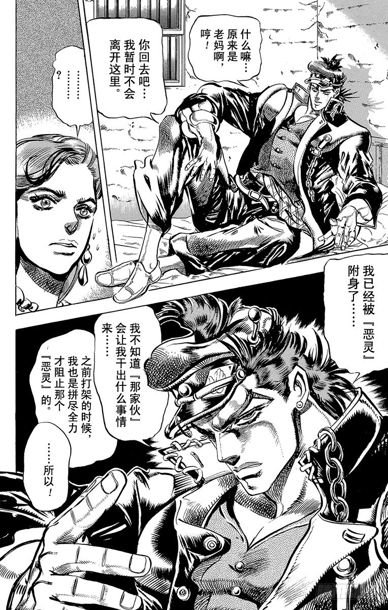 第114话7