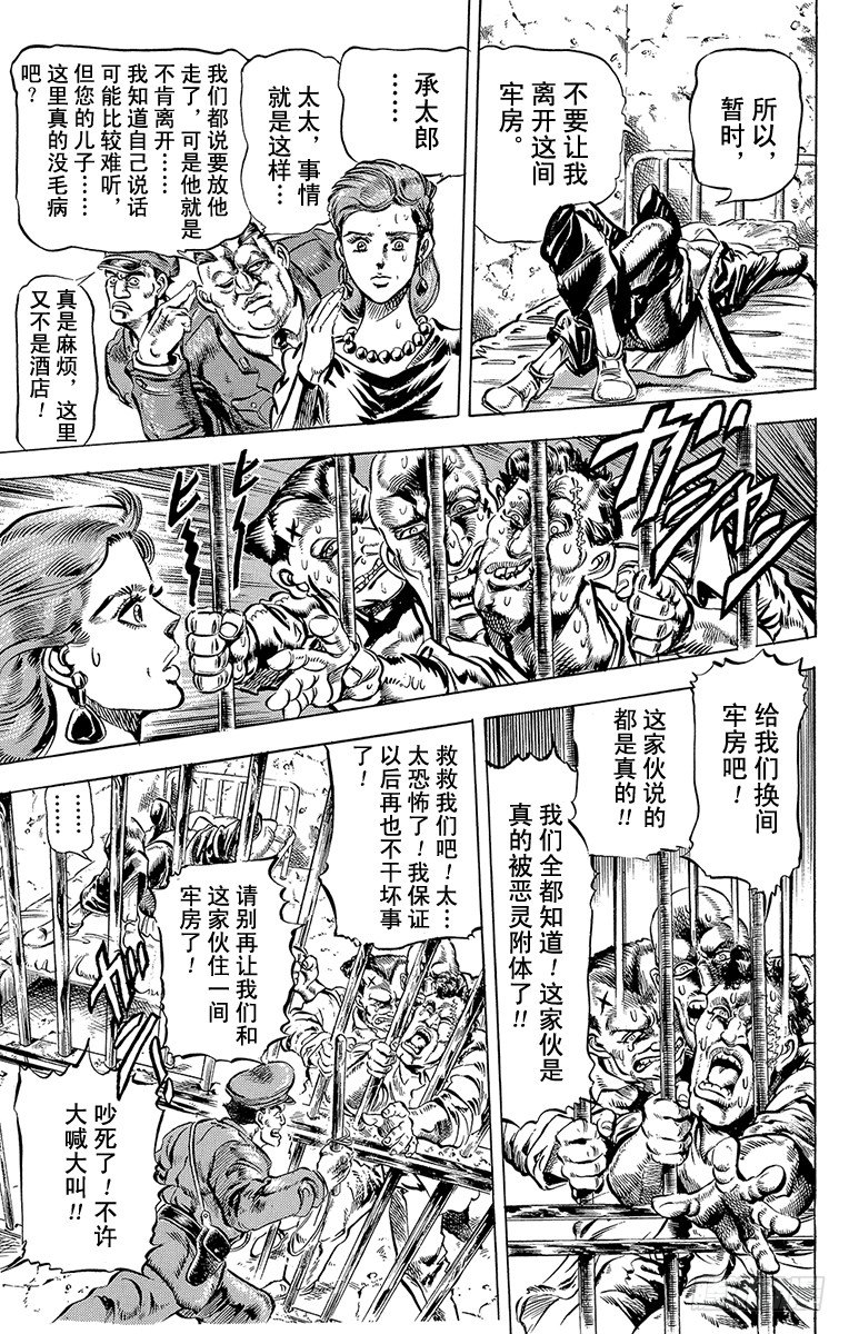 第114话8