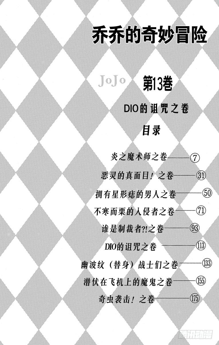 第115话2