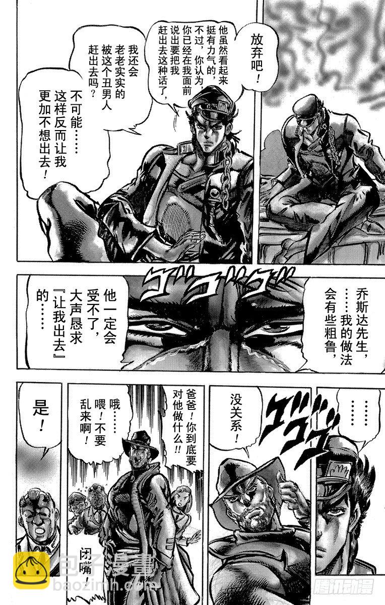 第115话20