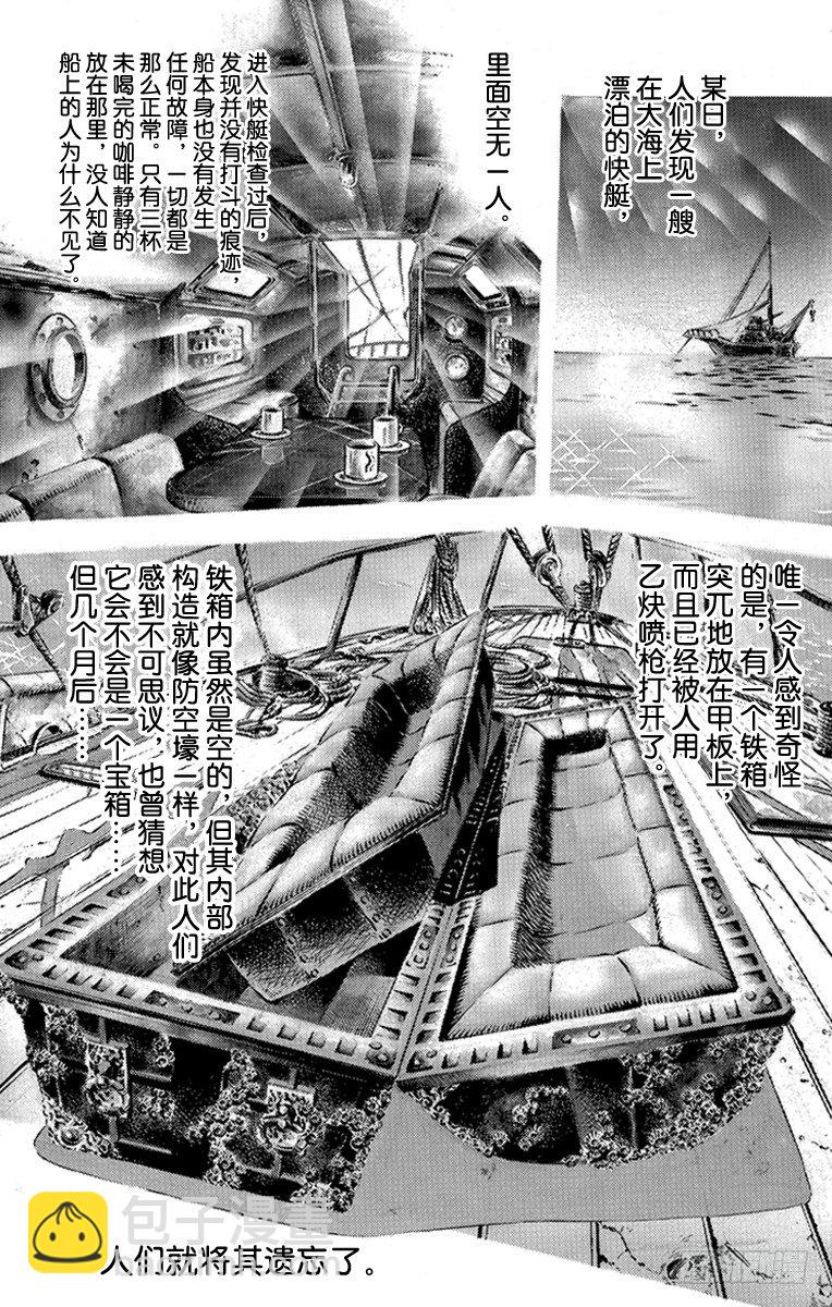 第115话7