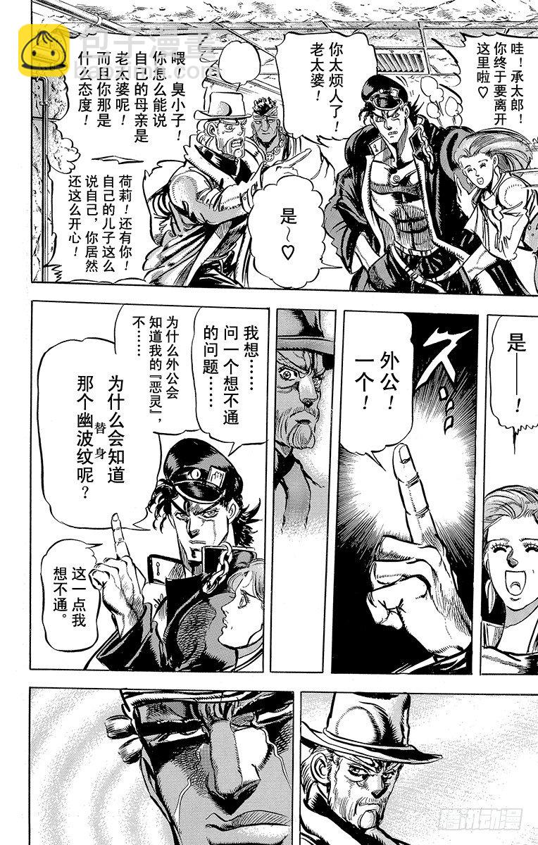 第116话15