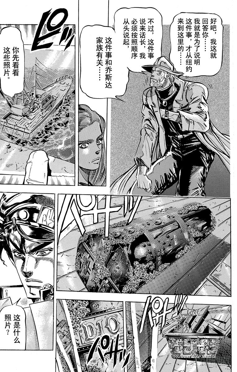 第116话16