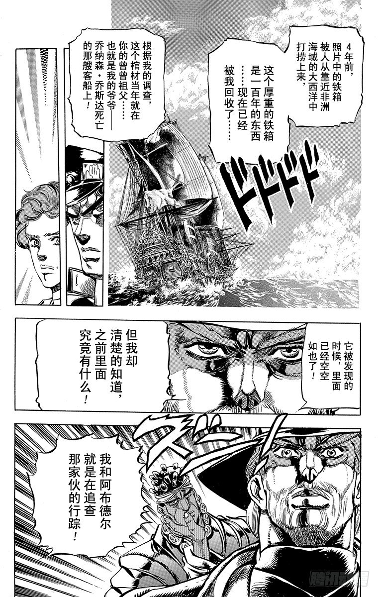 第116话17