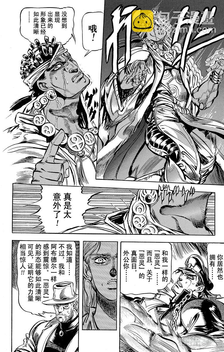 第116话3