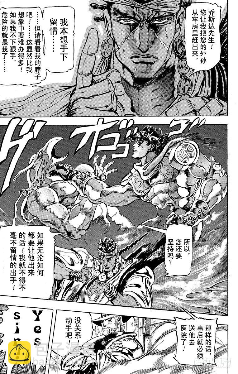 第116话4