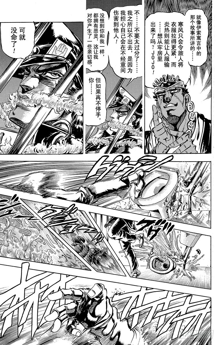 第116话8