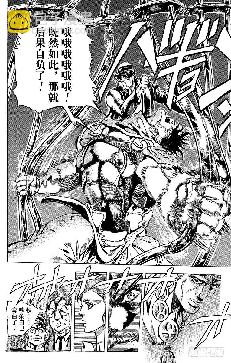 第116话9