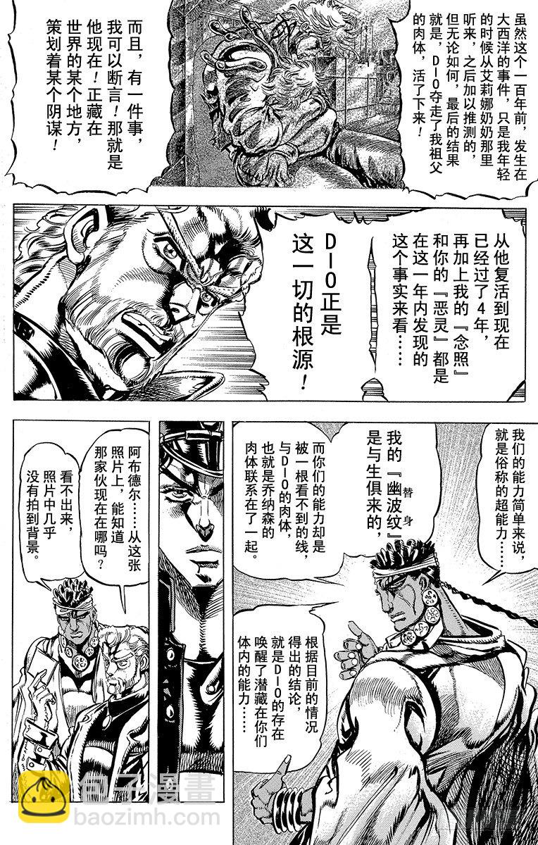 第117话10