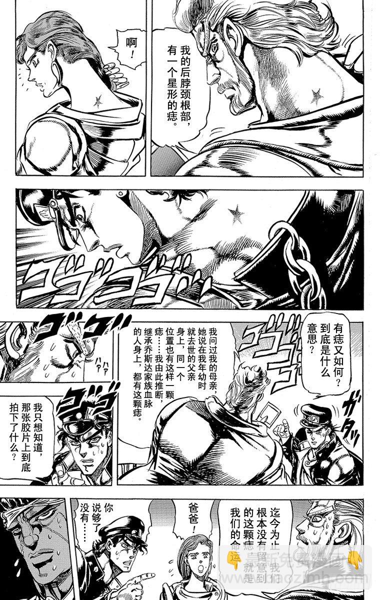 第117话7