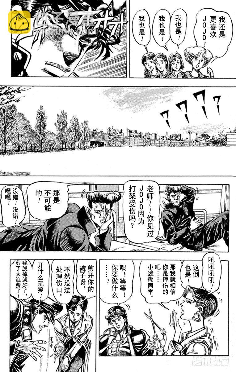 第118话10
