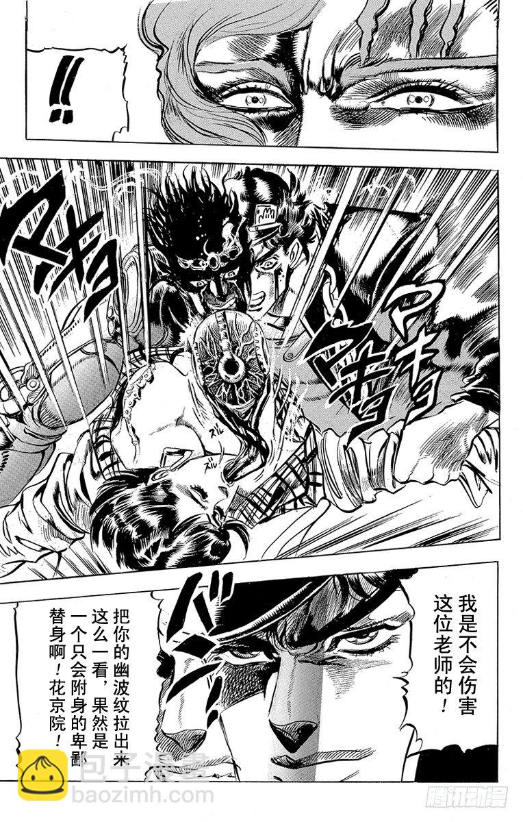 第118话20