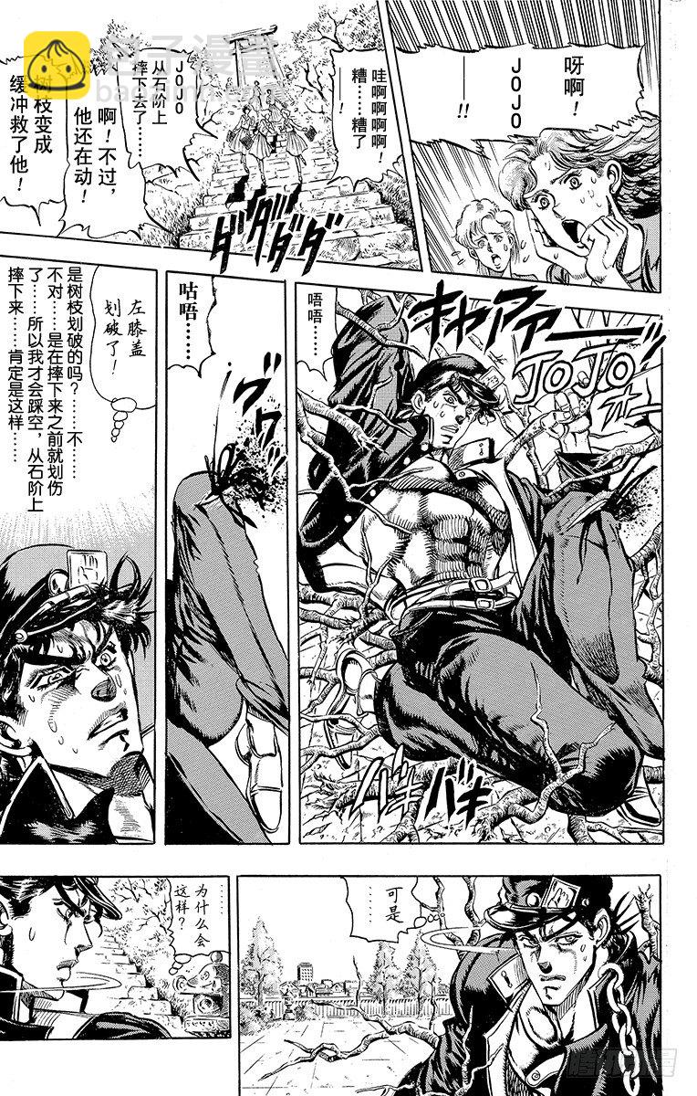 第118话4
