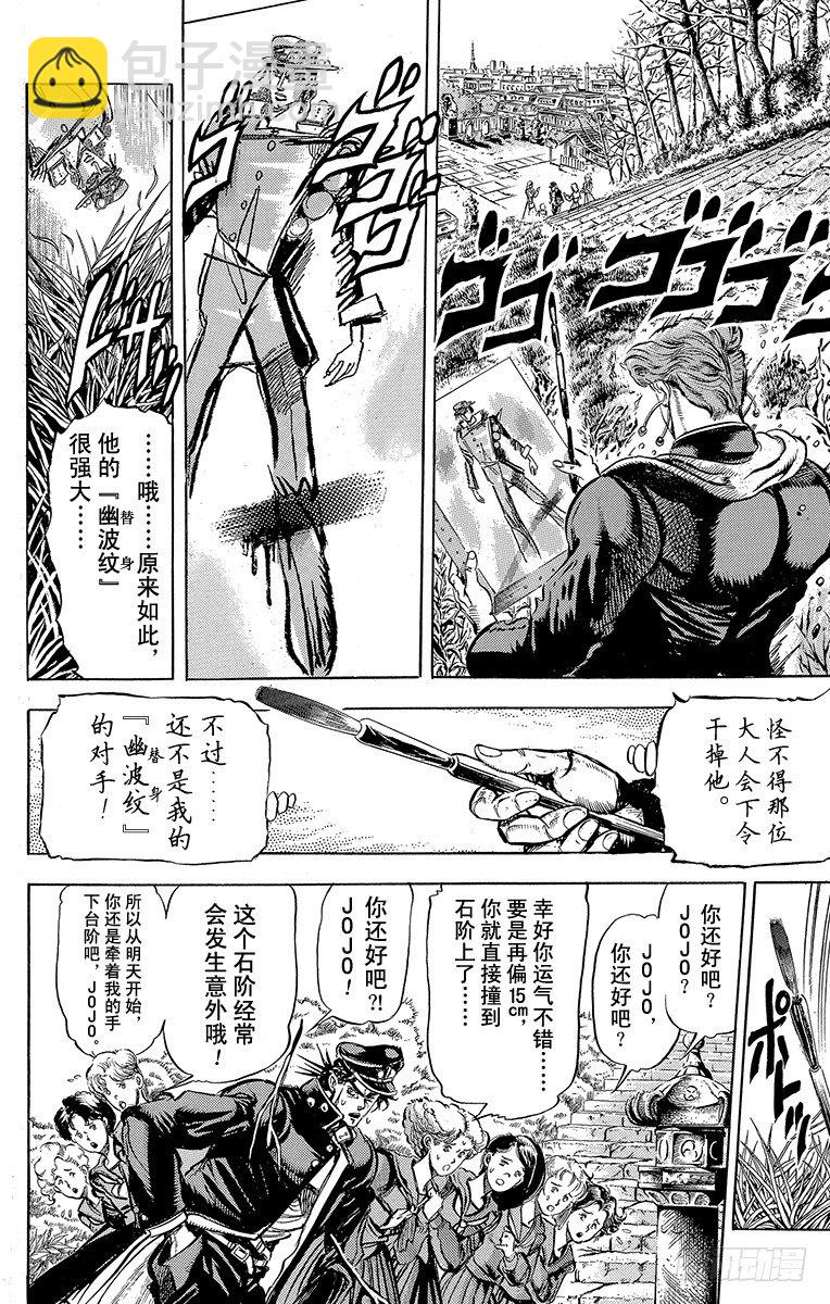 第118话5