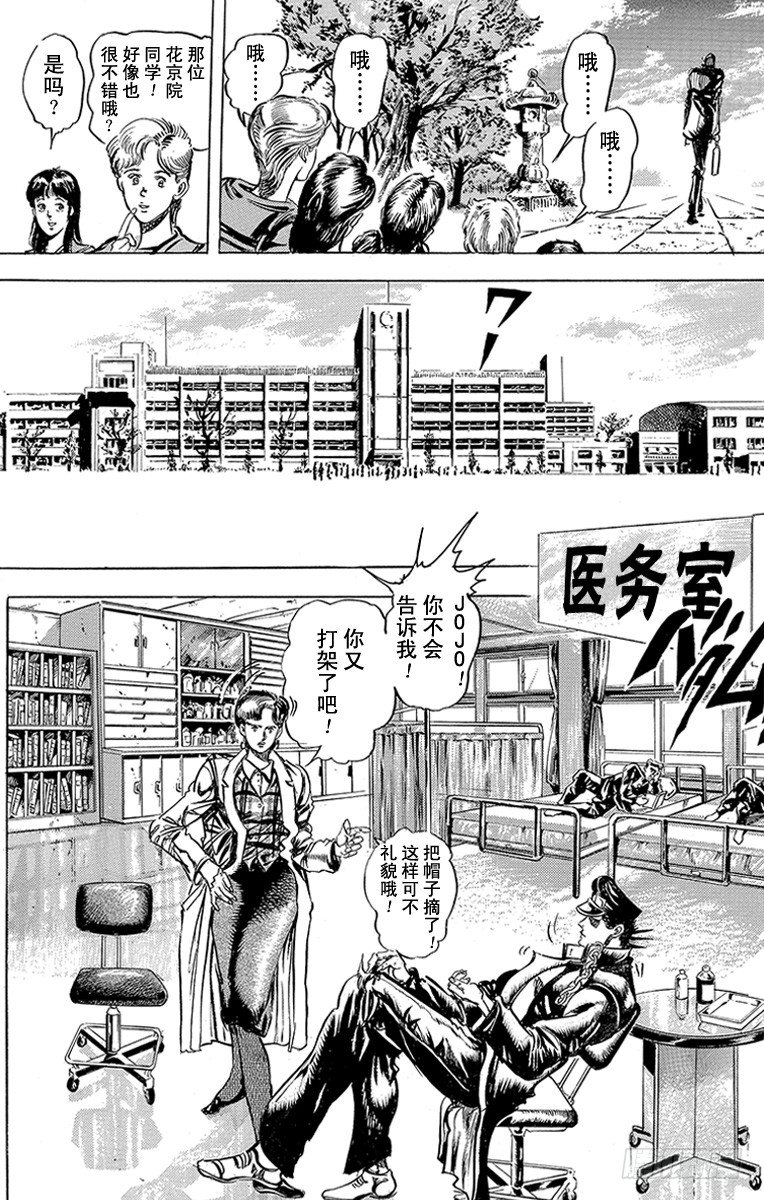第118话9