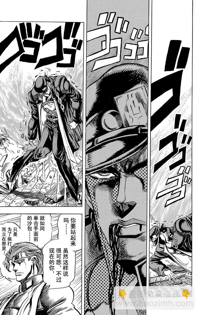 第119话10