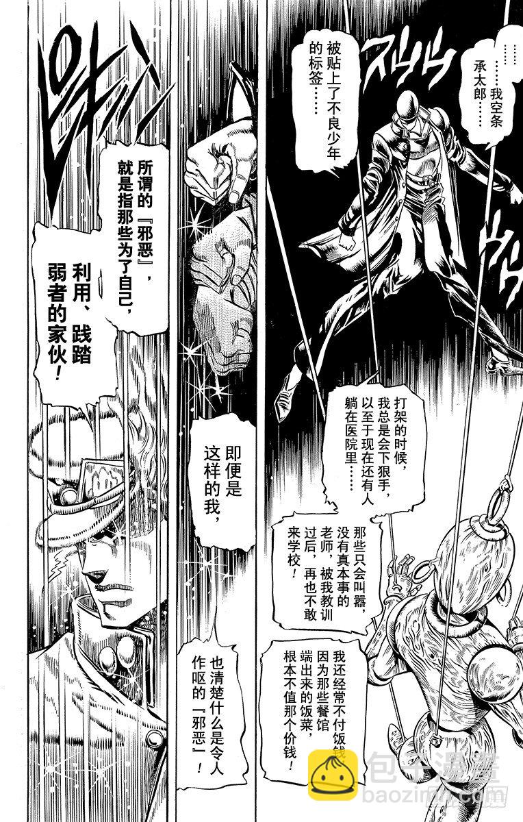 第119话11