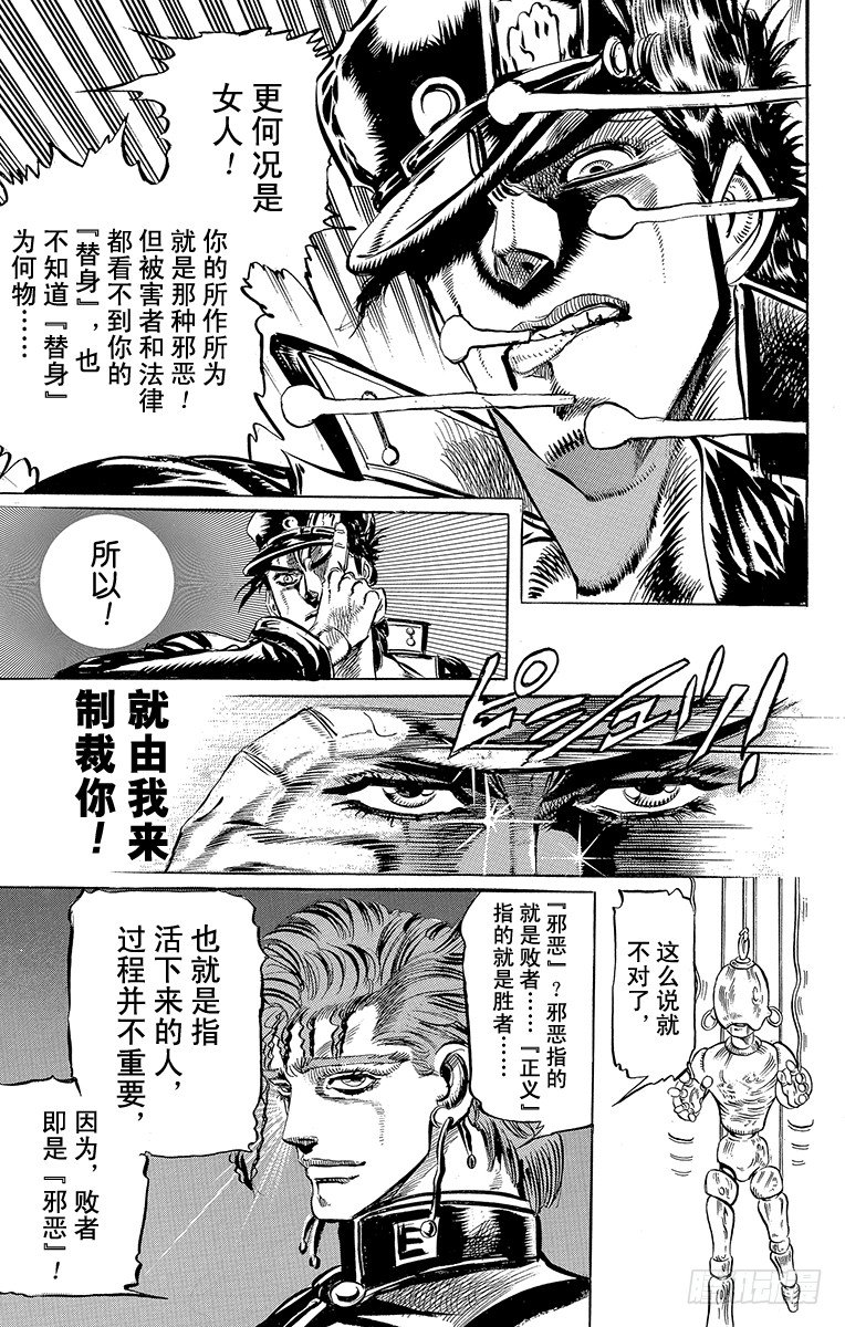 第119话12