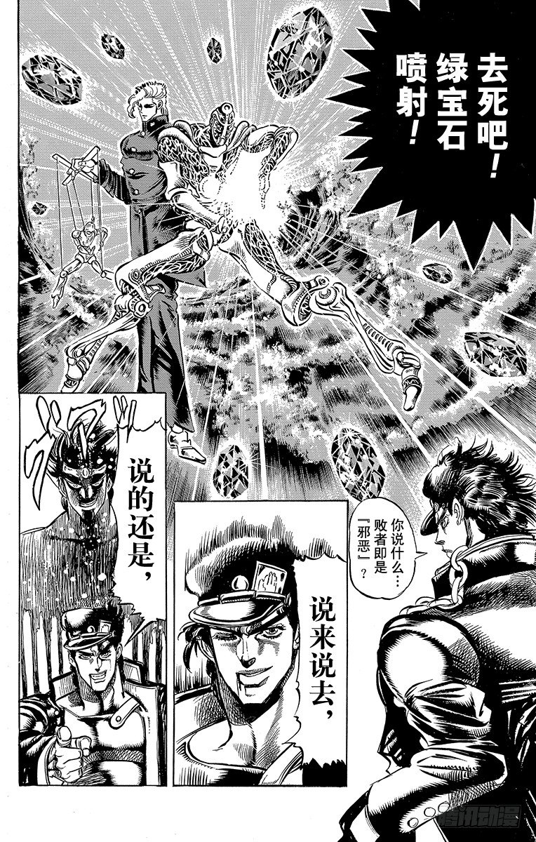 第119话13