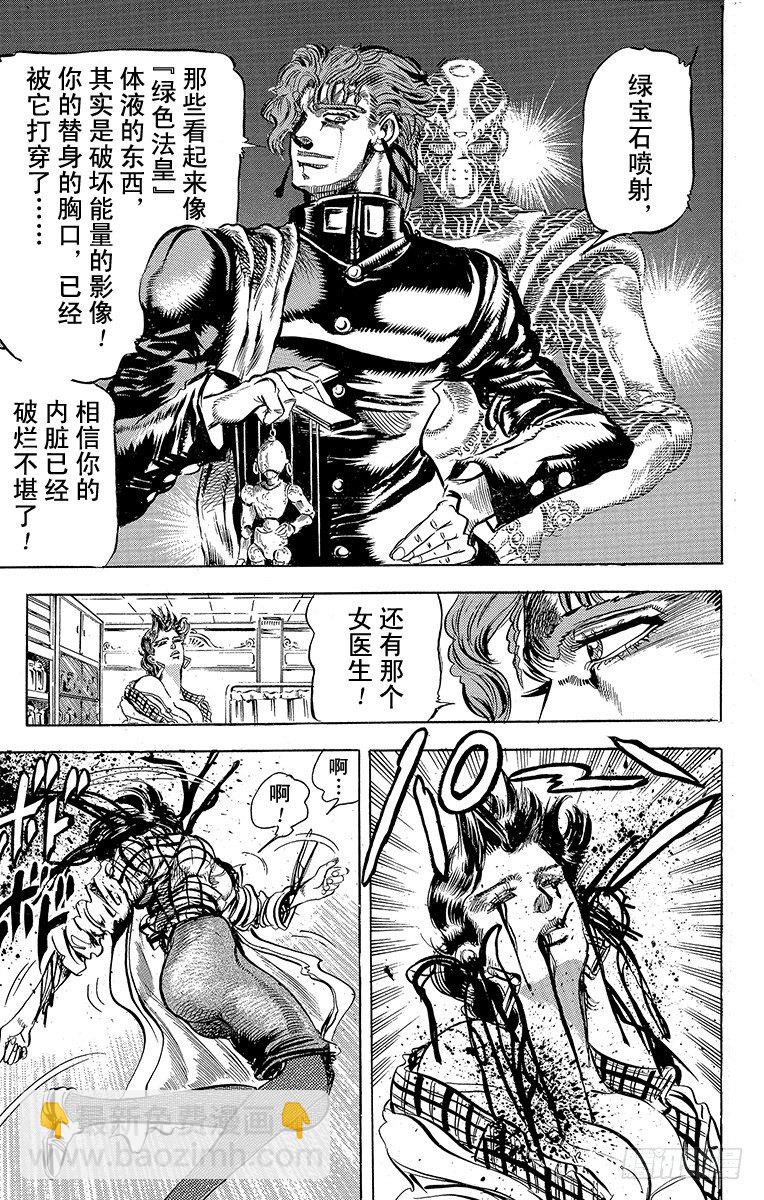 第119话8