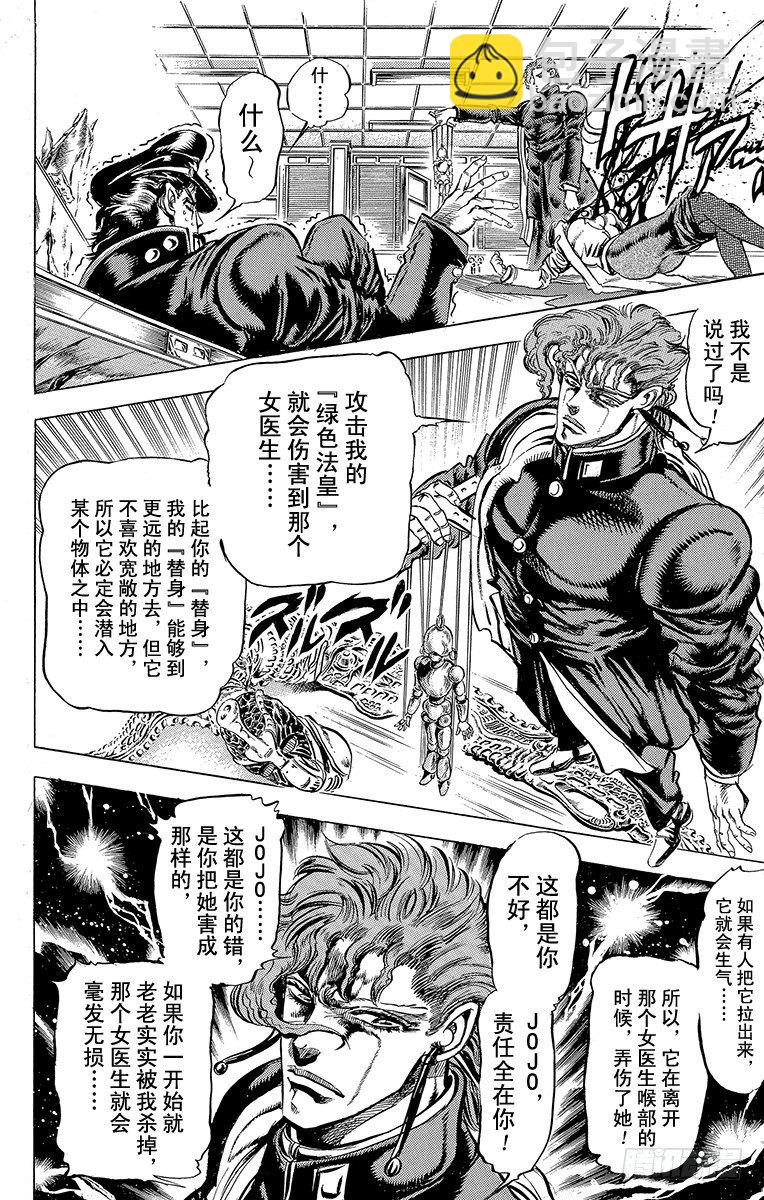 第119话9