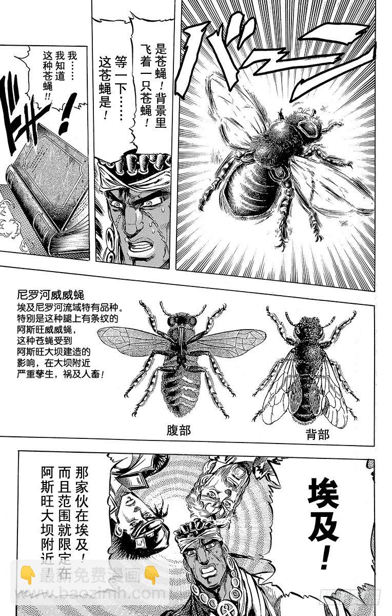 第121话16