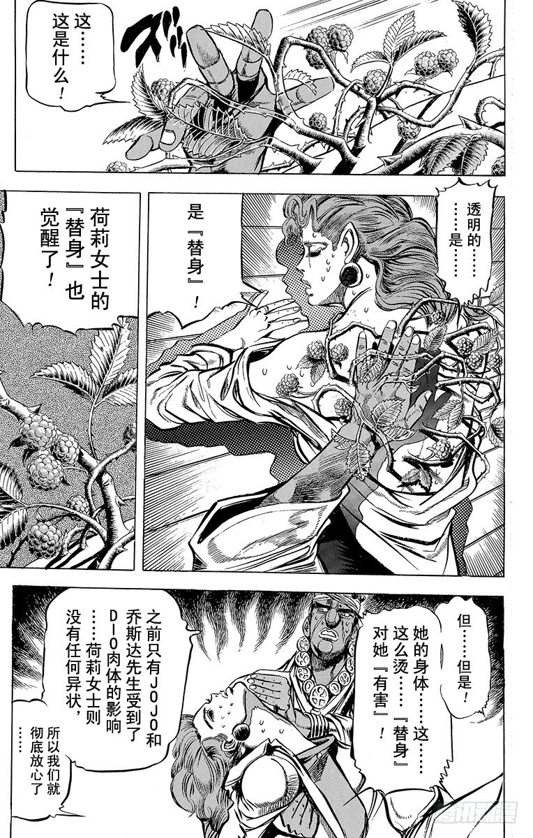 第121话6