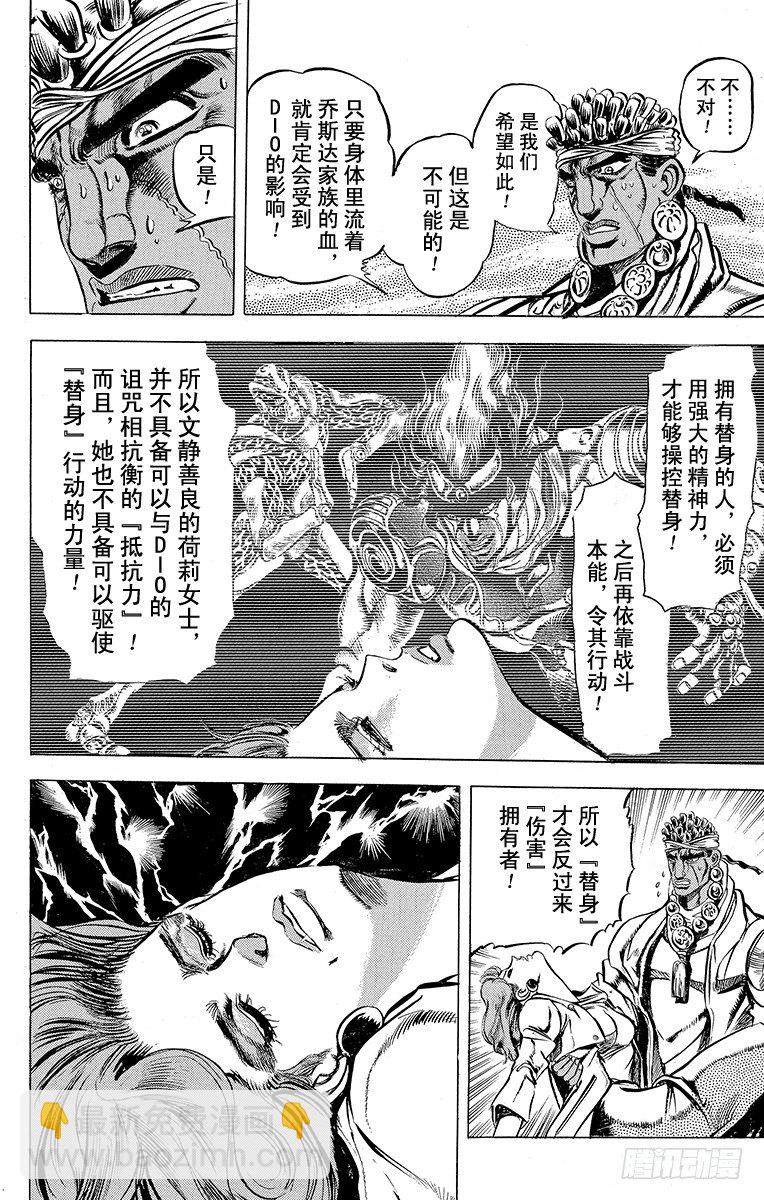第121话7