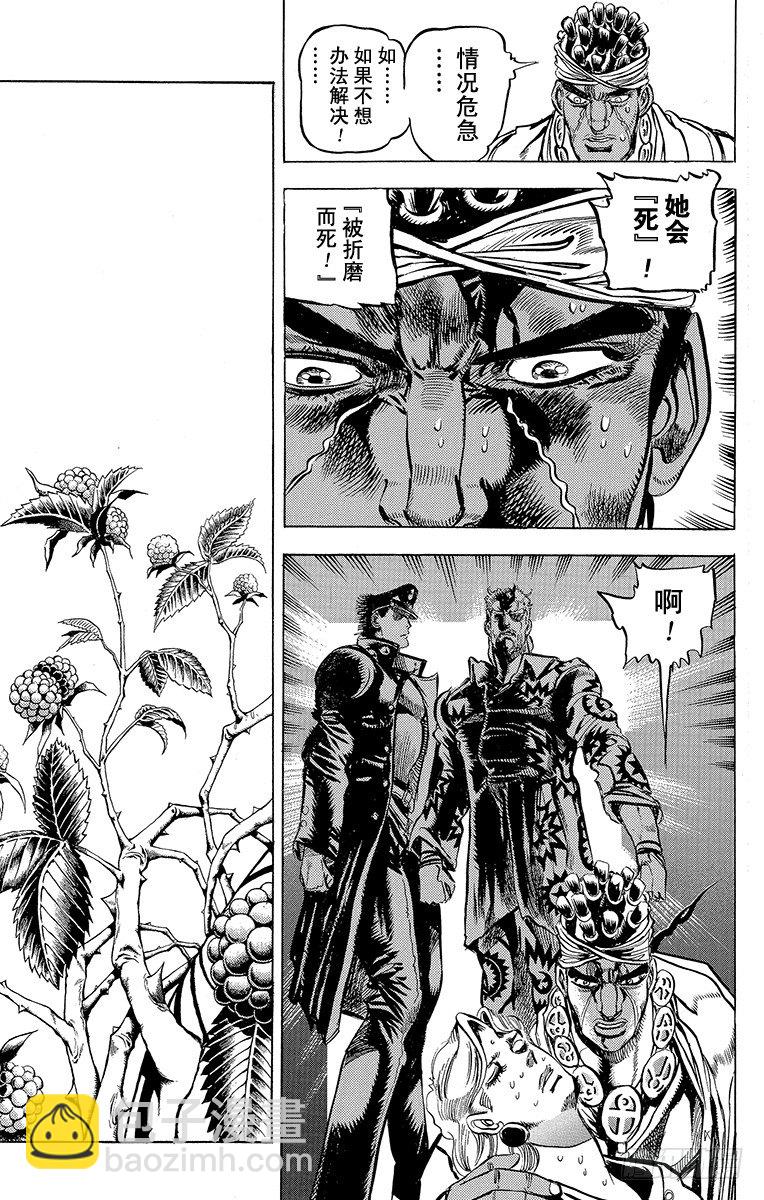 第121话8