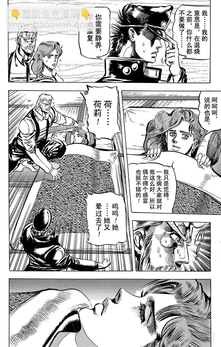 第122话5