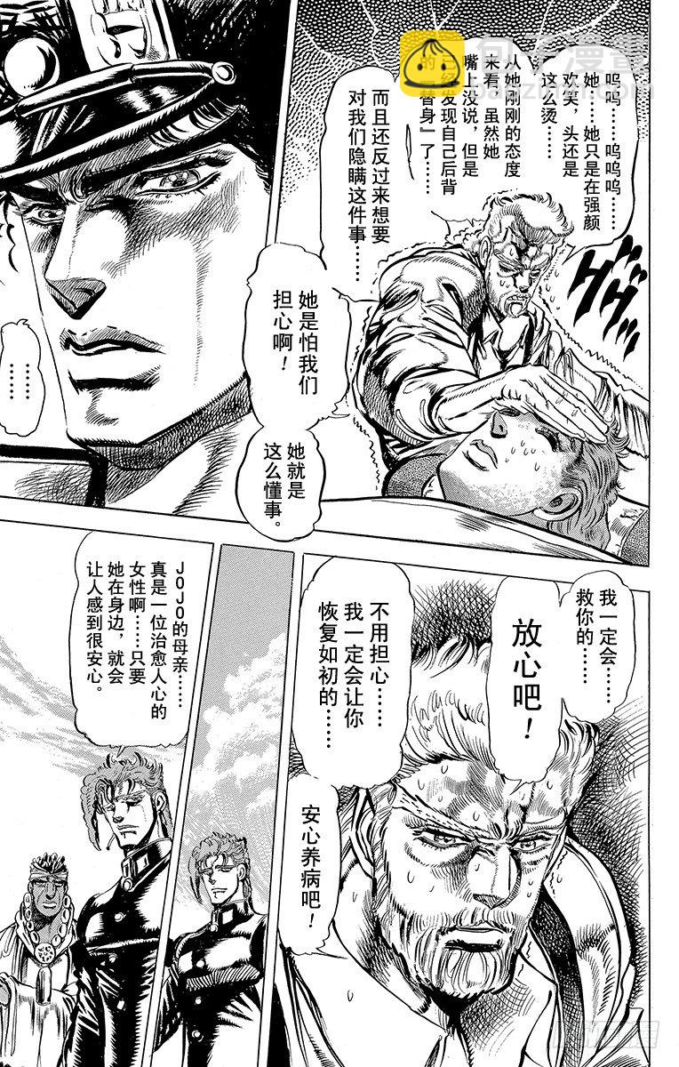 第122话6