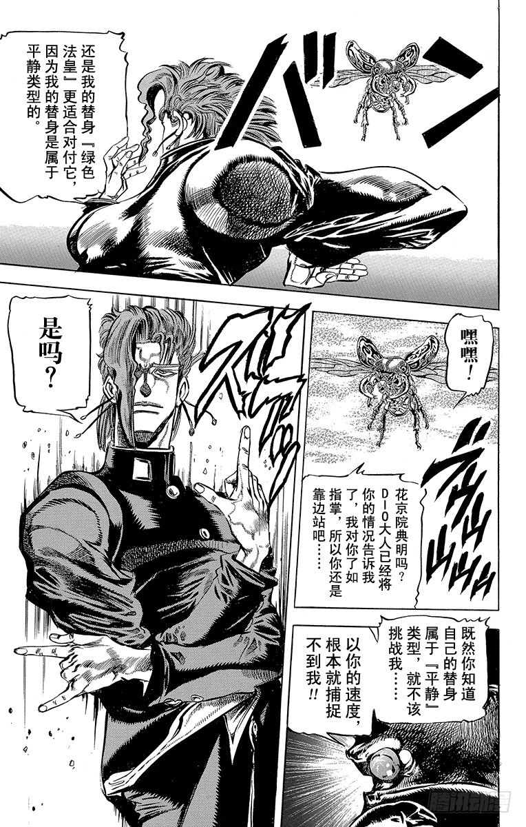 第123话10