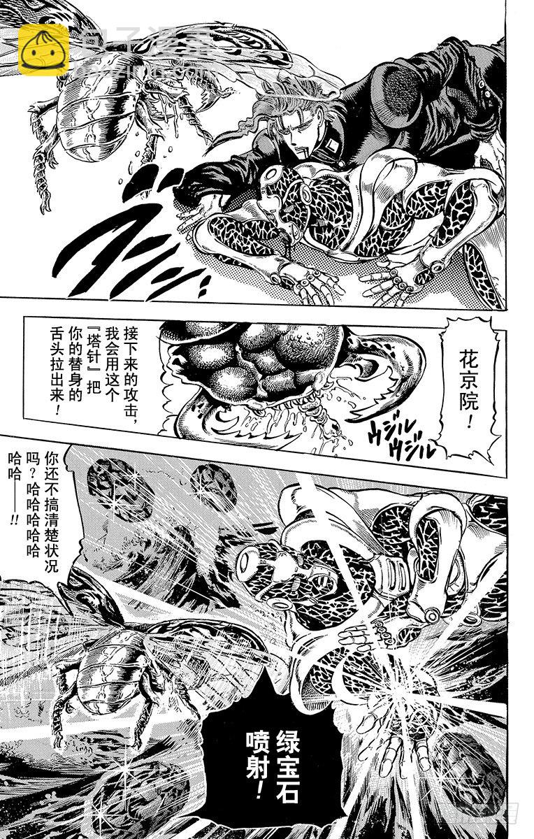 第123话14