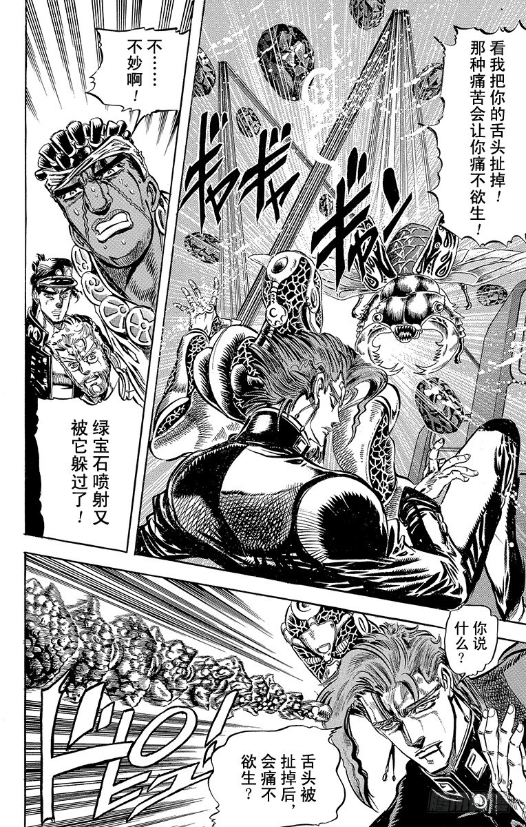 第123话15