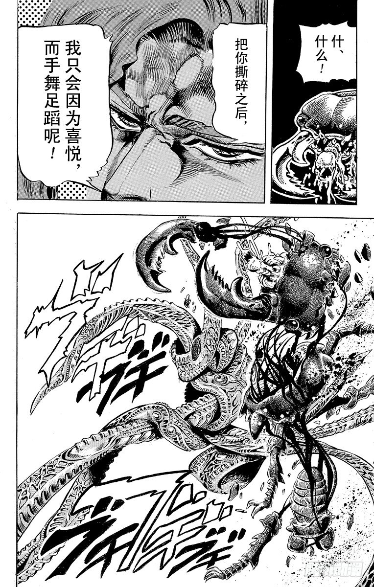 第123话17